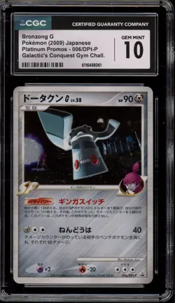 Pokemon Bronzong G Galactic's Conquest Gym Chall. JPN Promo #006 CGC 10 Gem Mint - Image 1