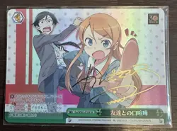 Weiss Schwarz Friend Argument SP Signed Card Playable Good - Image 1