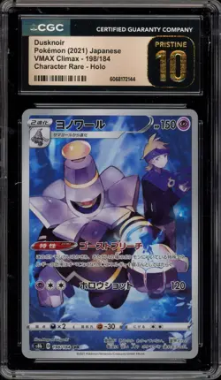 Pokemon Dusknoir VMAX Climax Japanese Character Rare #198 CGC 10 Pristine - Image 1