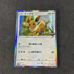Eevee 100/S-P V Start Deck 100 Holo Japanese Promo Pokemon NM - Image 1