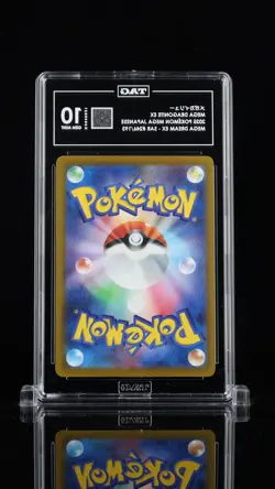 Mega Dragonite ex #246/193 Pokemon MEGA Dream Japanese TAG 10 Gem Mint - Image 2