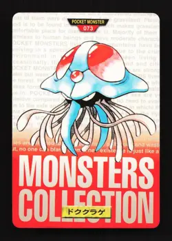 Tentacruel No. 073 Carddass Red Monsters Collection 1996 Pokemon Japanese - Image 1