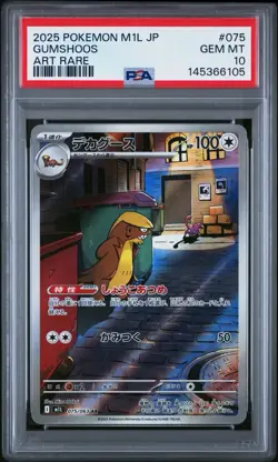 2025 POKEMON JAPANESE M1L-MEGA BRAVE #075 GUMSHOOS ART RARE PSA 10 - Image 1