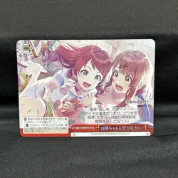Weiss Schwarz Sister, Leave It to Me! RRR Card, Near Mint - Image 1