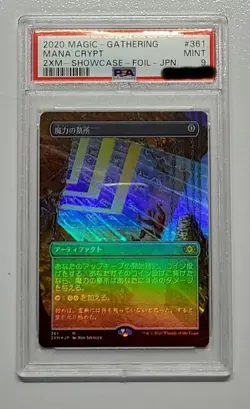 MTG- Mana crypt 2XM-Showcase Foil PSA 9 Japanese - Image 1