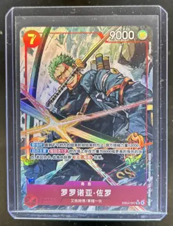 One Piece Roronoa Zoro Adventure on Kami's Island Alt Art #EB04-007 - Image 1