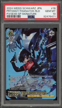Weiss Schwarz Protagonist/Thanatos RLD JPN SP Signature P3/SE46-16SP SP PSA 10 - Image 1