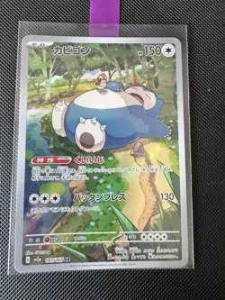 Pokemon Snorlax AR 181/165 SV2a Japanese Scarlet & Violet 151 Art Rare Card - Image 1