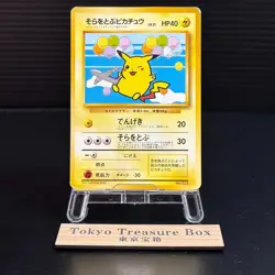 Flying Pikachu No.025 ANA Special Set Promo Pokemon Card Japanese 1999 TCG - Image 1