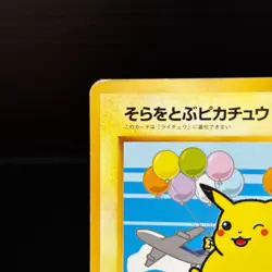 Flying Pikachu No.025 ANA Special Set Promo Pokemon Card Japanese 1999 TCG - Image 2