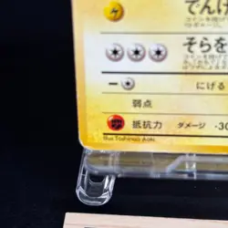 Flying Pikachu No.025 ANA Special Set Promo Pokemon Card Japanese 1999 TCG - Image 4