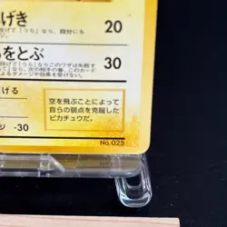 Flying Pikachu No.025 ANA Special Set Promo Pokemon Card Japanese 1999 TCG - Image 5