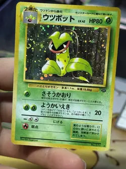 Nidoqueen Jungle Victreebel Japanese Holo Rare Vintage Pokemon Card Lot WOTC - Image 4
