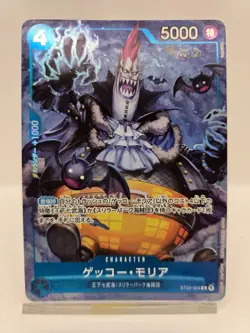 Gecko Moria ST03-004 2nd ANNIVERSARY SET CHINESE Japanese One Piece Card JP - Image 1