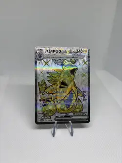 Tyranitar ex SR 122/108 Ruler of the Black Flame sv3 Pokemon Card Japanese NM - Image 1