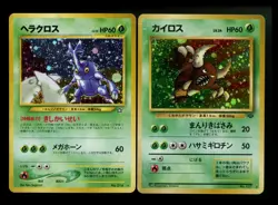 Heracross Neo Pinsir Jungle Holo Rare Japanese Vintage Pokemon Card Lot WOTC - Image 1