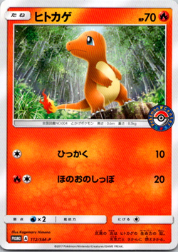 Pokemon Card Charmander 112/SM-P Promo Japanese - Image 1