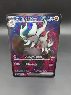 Pokemon 087/071 SR Annihilape EX Snow Hazard Japanese Pokemon card - Image 1