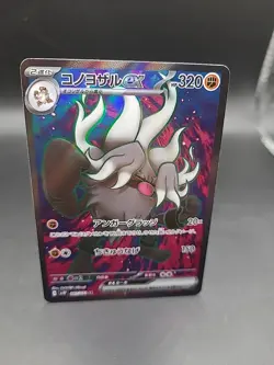 Pokemon 087/071 SR Annihilape EX Snow Hazard Japanese Pokemon card - Image 2