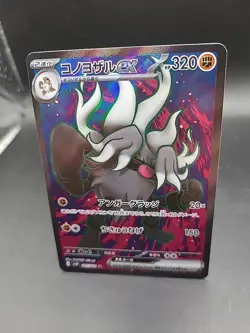 Pokemon 087/071 SR Annihilape EX Snow Hazard Japanese Pokemon card - Image 3