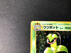 Victreebel Holo (Old Back) 1997 [LP] - Jungle No. 071 Japanese Pokemon Card *USA - Image 2