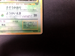 Victreebel Holo (Old Back) 1997 [LP] - Jungle No. 071 Japanese Pokemon Card *USA - Image 5