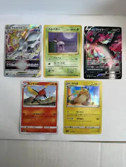 Pokemon Japanese Lot Of 5 Cards - Image 1