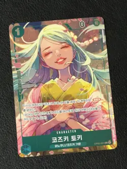 Kouzuki Toki OP02-031 Parallel (UnCommon) Paramount War ONE PIECE Card Korean NM - Image 1