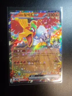 Pokemon Ethan's Ho-Oh EX TCG Card 020/063 Sv9a: Heat Wave Arena Holo (Korean) M - Image 1