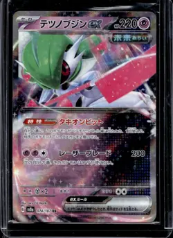 2024 Pokemon Terastal Fest JP Iron Valiant ex Double Rare #074/187 - Image 1