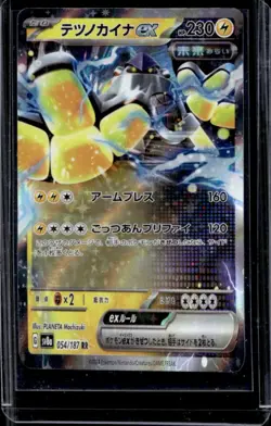 2024 Pokemon Terastal Fest JP Iron Hands ex Double Rare #054/187 - Image 1