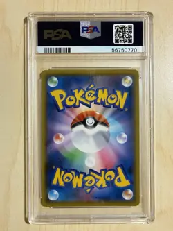 Pokemon PSA 10 GEM MINT - Blastoise VMAX - Japanese 002/020 Starter Set Full Art - Image 2