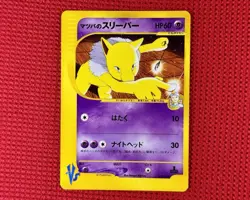 2001 Pokemon Japanese Mortys Hypno VS Series 022/141 Near Mint Vintage Japanese - Image 1