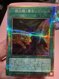 Slash Draw Prismatic Secret Rare LOCH-JP069 Limit Over Collection YuGiOh - Image 1