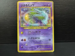 G2U Shining Mew Coro Coro Comics Promo Holo Japanese Pokemon 2001 No 151 - Image 2