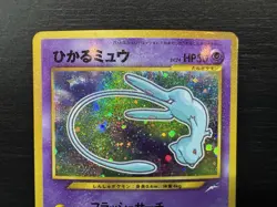 G2U Shining Mew Coro Coro Comics Promo Holo Japanese Pokemon 2001 No 151 - Image 3