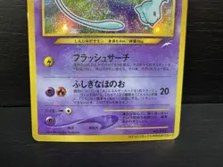 G2U Shining Mew Coro Coro Comics Promo Holo Japanese Pokemon 2001 No 151 - Image 4