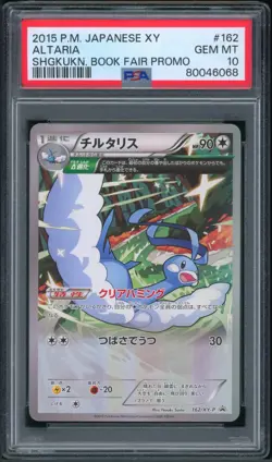 G2U Pokemon Japanese Altaria Shogakukan Book Fair giveaway Promo 162XYP PSA 10 G - Image 1