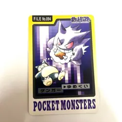 Gengar 094 Pokemon Carddass Bandai 1997 Japanese - Image 1