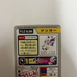 Gengar 094 Pokemon Carddass Bandai 1997 Japanese - Image 3