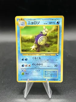 Pokemon Poliwhirl No. 061 Vending Series 1 (Blue) Glossy Japanese NM ZI1 - Image 1