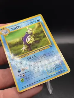 Pokemon Poliwhirl No. 061 Vending Series 1 (Blue) Glossy Japanese NM ZI1 - Image 3