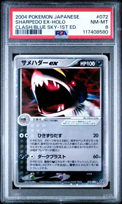 2004 POKEMON JPN CLASH OF THE BLUE SKY 1ST ED #072 SHARPEDO EX-HOLO PSA 8 - Image 1