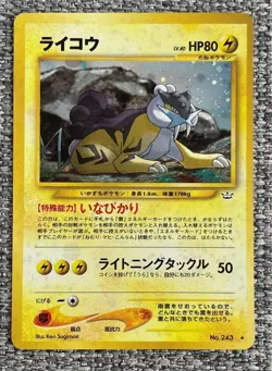 [NM] Raikou Pokemon Card Japanese 243 Neo Revelation Vintage Holo - Image 1