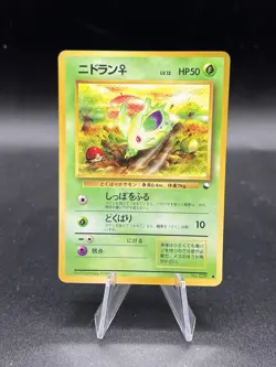 [NM] Nidoran Pokemon Card Japanese No.029 Vending Series Vintage ZI1 - Image 1
