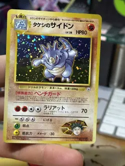 Brock's Rhydon 2/132 Gym Heroes 2000 Japanese Holo Vintage Pokemon Card Lot WOTC - Image 3