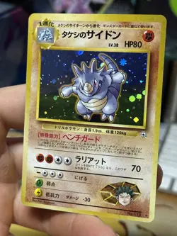 Brock's Rhydon 2/132 Gym Heroes 2000 Japanese Holo Vintage Pokemon Card Lot WOTC - Image 4