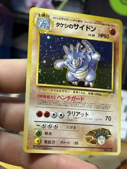 Brock's Rhydon 2/132 Gym Heroes 2000 Japanese Holo Vintage Pokemon Card Lot WOTC - Image 5