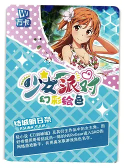Goddess Story Maiden Party Doujin Foil Holo SSR Card Asuna Yuuki - Image 2