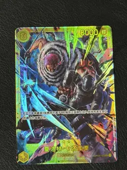 Charlotte Katakuri - OP03-123 SEC - One Piece Card Game: PRB-01 - Chinese NM - Image 1
